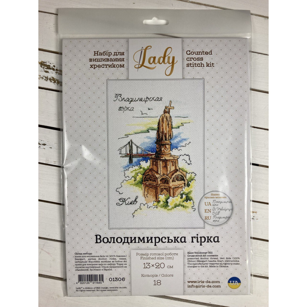 Cross Stitch Kit - watercolor Saint Volodomyr Hill LADY  01306