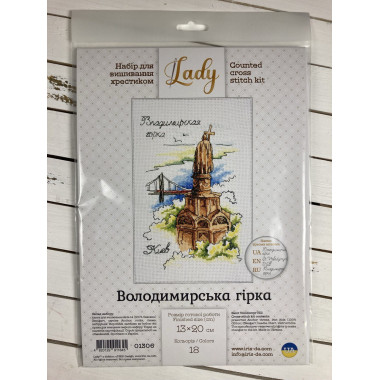 Cross Stitch Kit - watercolor Saint Volodomyr Hill LADY  01306