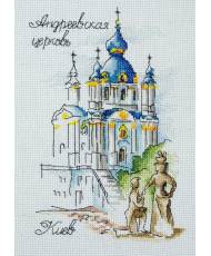 Cross Stitch Kit - watercolor St. Andrew's Church LADY  01305