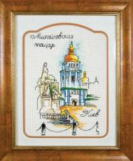 Cross Stitch Kit - watercolor Mykhailivska Square LADY  01308