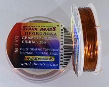 Проволока для бисера 0,25 мм, медь, Spark Beads